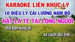 Liên Khúc Lý Karaoke | Tái Tê Với 10 Điệu Lý Cải Lương Nam Bộ Tuyển Chọn | Tri Âm ĐOản