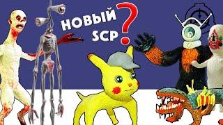 Новая история - Новый SCP объект. Сиреноголовый против Хоррормейкера