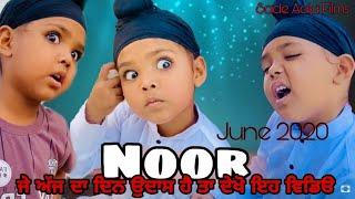 Tiktok Star Noor Comedy Videos // NOOR Tiktok // Punjabi Tiktok Comedy Video 2020 // Sade Aala Films