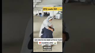 ️MOM REACTION after clearing UPSC exam | UPSC clearing Family reaction| UPSC result 2021Exam pass