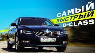 Skoda Superb Тест-драйв. Anton Avtoman.