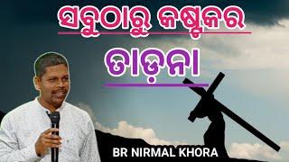 Sunday Worship By Br Nirmal Khora