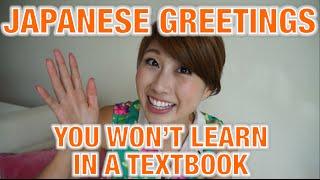 Japanese greetings you won't learn in a textbook! (Lesson #3)