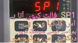 How to SP1 fault#VFD inverter in invt setting in Urdu