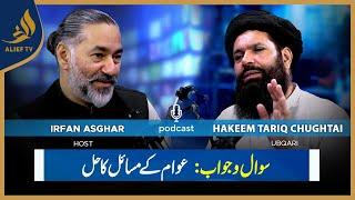 Hakeem Tariq Chughtai 'Ubqari'  with Irfan Asghar | Bari Baat Hai | PODCAST | Alief TV