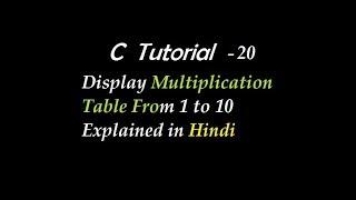 C Program To Display Multiplication Table From 1 to 10 Explained in Hindi