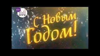 Наступление Нового Года на канале "БелМузТВ" (Беларусь, 31.12.2018)