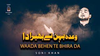 Waada Behen Te Bhira Da - Soni Khan - 2021 | Noha Mola Hussain As | Muharram 1443