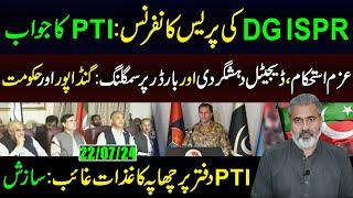 DGISPR Press Conference: PTI ka Jawab || Imran Riaz Khan VLOG