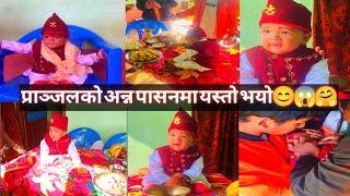 अन्नप्राशन कार्यक्रम || rice feeding ceremony || प्रान्जलले आज भात खायो