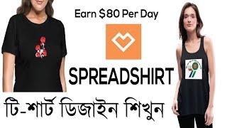 How to upload designs on spreadshirt-spreadshirt tutorial bangla-T-shirt  sell by mostafagolam63!