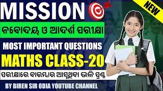 MATHS CLASS-20 I ନବୋଦୟ ଓ ଆଦର୍ଶ ପରୀକ୍ଷା l JNV & OAV ENTRANCE EXAM 2025 I BY BIREN SIR ODIA