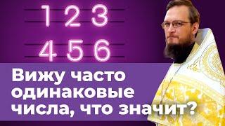 Вижу на часах одинаковое время. Что это значит? Позитивный батюшка