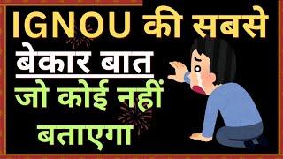 IGNOU One of the Worst Rule in IGNOU - No one will tell you this | ignou Improvement exams rules