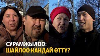 Сурамжылоо: шайлоо кандай өттү?