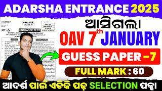 OAV Entrance Exam 2025:Adarsha Entrance Real Question Paper 2025|OAV Model Question Paper 2025