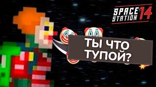 ПЕРВЫЙ РАЗ В SPACE STATION 14 / Лучшая РП Игра?