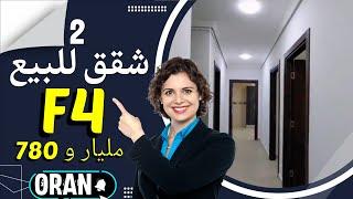 2 appartements F4 a Oran Yaghmoracen- رائعة شقق F4 في وهران #sale #explore #realestate