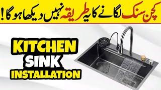 How to Install Kitchen Sink Openly | Kitchen Sink Installation
