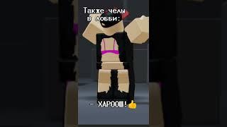  Мечта #мем #capcut #roblox #врек #роблокс #мемы #майнкрафт #тренды #рофл #гайд