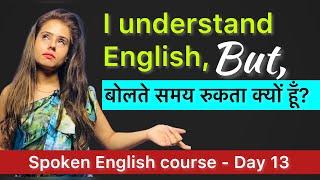 Past Continuous Tense With !00+ Examples | English Speaking Course-  Day 13