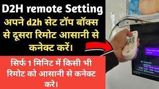 D2h remote pairing | Tv remote not working | Videocon d2h remote pairing | Remote pairing in D2h
