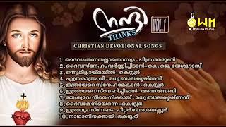 നന്ദി/NANNI/CHRISTIAN DEVOTIONAL SONGS/OWN MEDIA MUSIC COLLECTION.