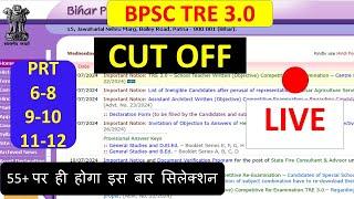 BPSC TRE 3.0 Cut Off | Bpsc Tre 3.0 Safe Score | 55 नंबर पर सिलेक्शन