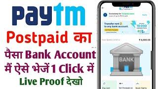 Paytm Postpaid to Bank Account transfer | paytm postpaid money transfer to bank | postpaid to bank