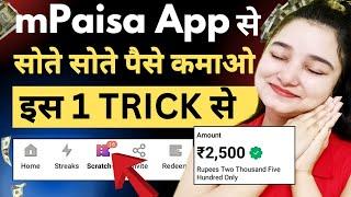 mPaisa App Unlimited Trick | mPaisa App Se Paise Kaise Kamaye | Best Earning App Without Investment