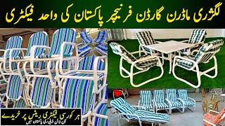 Garden Furniture Factory in Karkhano Market Peshawar | Outdoor Furniture | Garden Chairs Factory