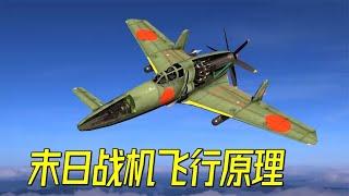 疯狂的鸭式战斗机，可飞到万米高空击落B29，揭秘二战震电截击机【萌萌战队】