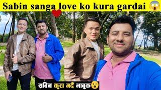 Sabin sanga love ko kura gardai सबिन कुरा गर्दै भाबुक @Sabinofficiall