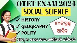 SOCIAL SCIENCE PRACTICE MCQ || OTET EXAM 2024 || OTET ARTS PAPER 2 EXAM || SR STUDY POINT