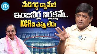 Political Analyst V Prakash About Medigadda Barrage Issue | KCR | Kaleshwaram Project | iDream News