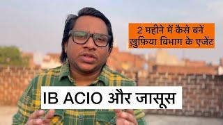 IB ACIO Notification 2023 VS SSC CGL 2024 Vs IBPS Vs UPPSC RO ARO || Roasted By Ashab Ahmad Ansari