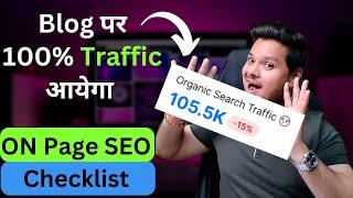 Blog पर Google से 100K Per Month Traffic आयेगा  ON Page SEO Checklist 2023 #increaseblogtraffic