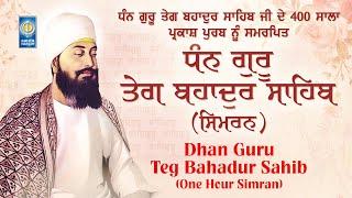 Dhan Guru Teg Bahadur Sahib - Simran 1 Hour | Guru Teg Bahadur Ji Simran - Naam Simran Amritt Saagar