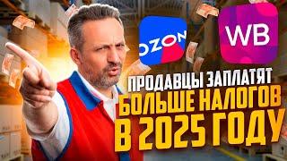 Налоги для ип в 2025 году - как подготовиться на маркетплейсах