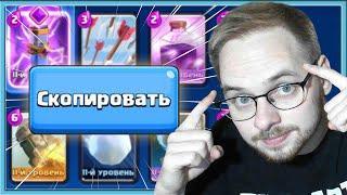  ВАНКО ГЕНИЙ! КОПИРУЮ КОЛОДЫ И ВОРУЮ ЭЛИКСИР В НОВОМ ИСПЫТАНИИ / Clash Royale