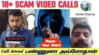 Whatsapp la 18+ Video Call Scam  Must Watch Explanation from personal experience !️