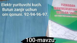 100-mavzu. Elektr yurituvchi kuch. Butun zanjir uchun om qonuni. 92-94-96-97.