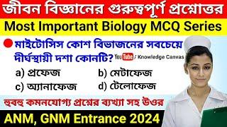 ANM GNM 2025 Life Science Suggestions | Biology for GNM ANM, JENPAS 2025 | ANM GNM 2025 Preparation