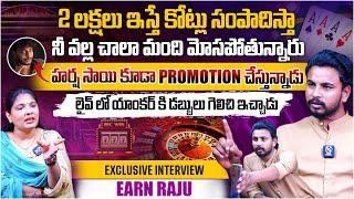 Tricks & Tips :  Earn Raju Exclusive Latest Interview | Shiva Studios | Telugu Interview