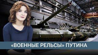 Коррупция вместо военной экономики. Почему суверенный путь развития Путина не сработает