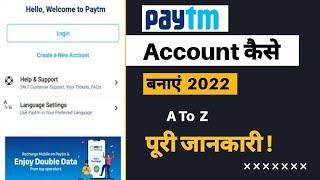 Paytm Account Kaise Banaye 2022 | How to create paytm account 2022 | Paytm account kaise create kare