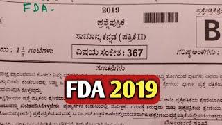 Fda sda exam old question paper revision, tet, pdo, kpsc, psi, Kannada grammar, vyakarana, key answe