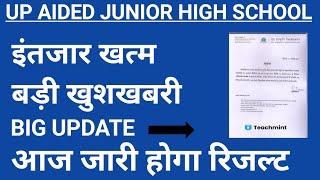 UP AIDED Junior High School Latest News|up aided teacher bharti merit list |up aided teacher cut off