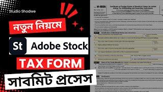 How To Submit Tax Form In Adobe stock Contributor Account | Adobe Stock Tax Information Bangladesh