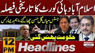 Islamabad High Court Big Decision | News Headlines 12 PM | 15 August 2024 | Pakistan News